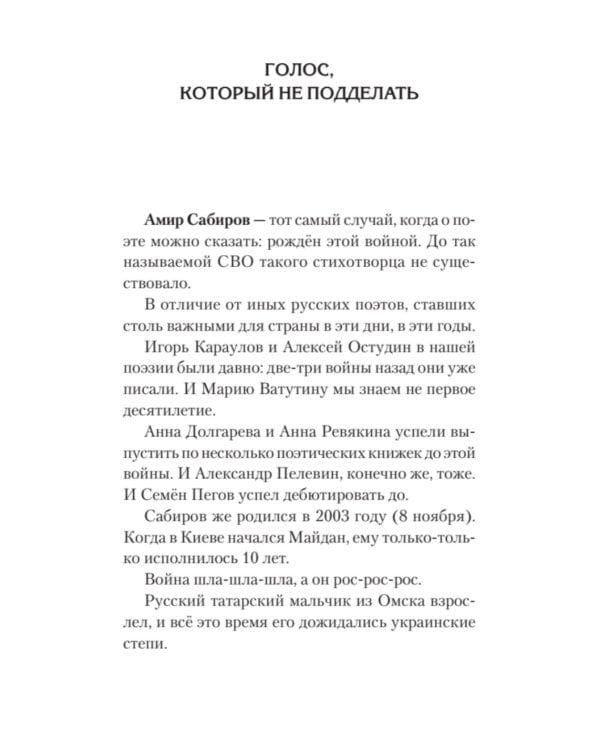 Рай осиновый. Стихи