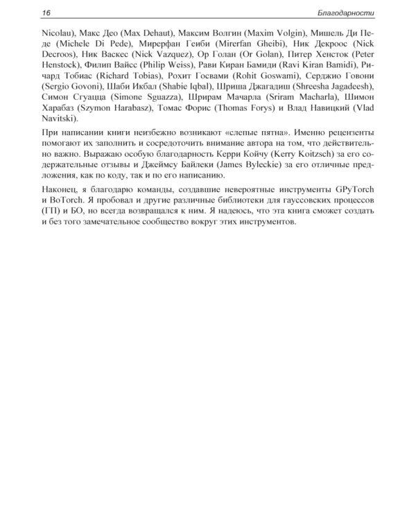  Байесовская оптимизация с примерами из библиотек Python