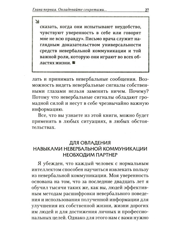 Я вижу, о чем вы думаете