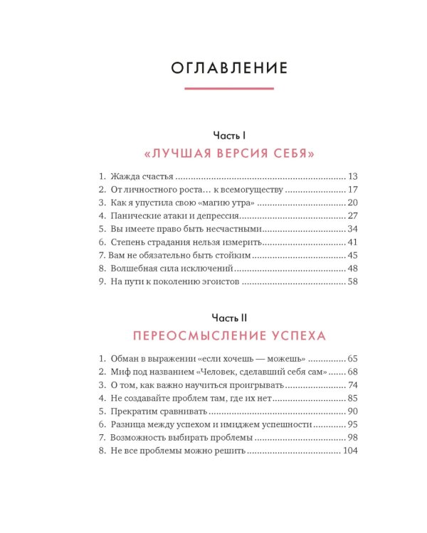 100 секретов женского счастья (комплект из 3 кн. с шоппером)