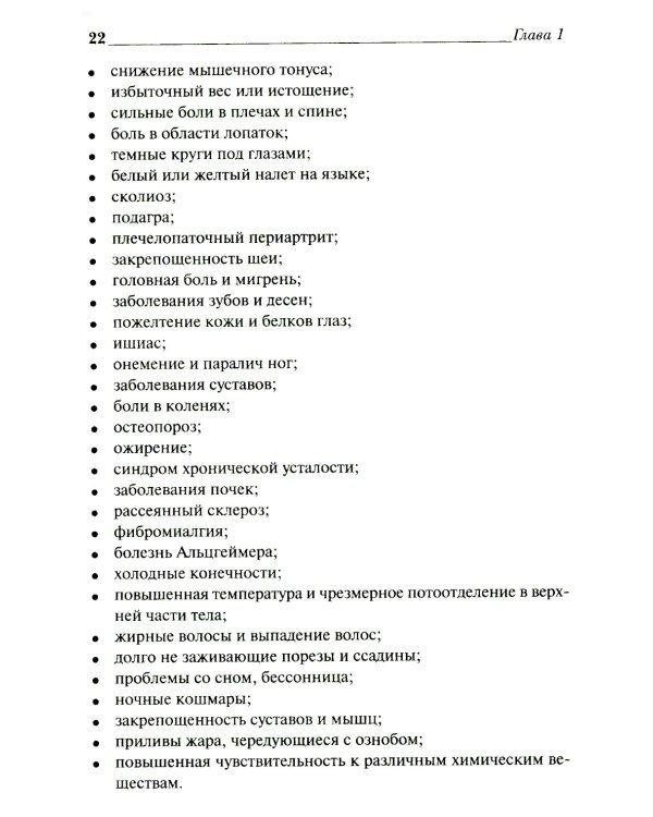 Удивительное очищение печени и желчного пузыря