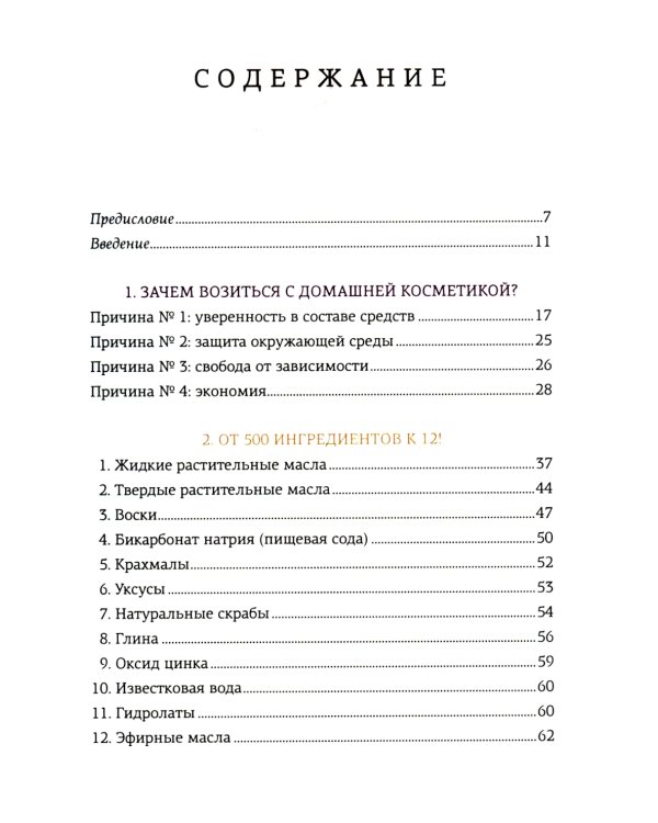 100 секретов женского счастья (комплект из 3 кн. с шоппером)