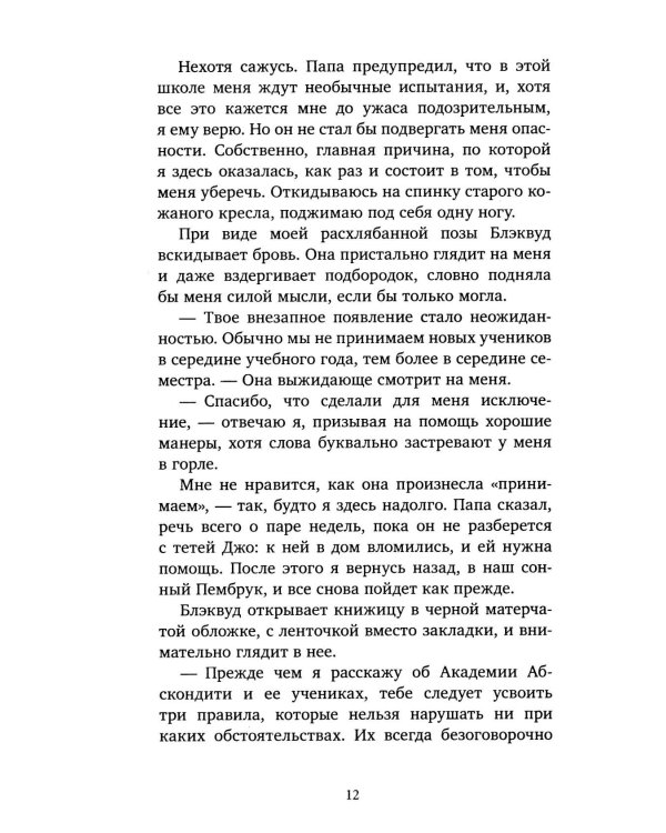 Убивая Ноябрь