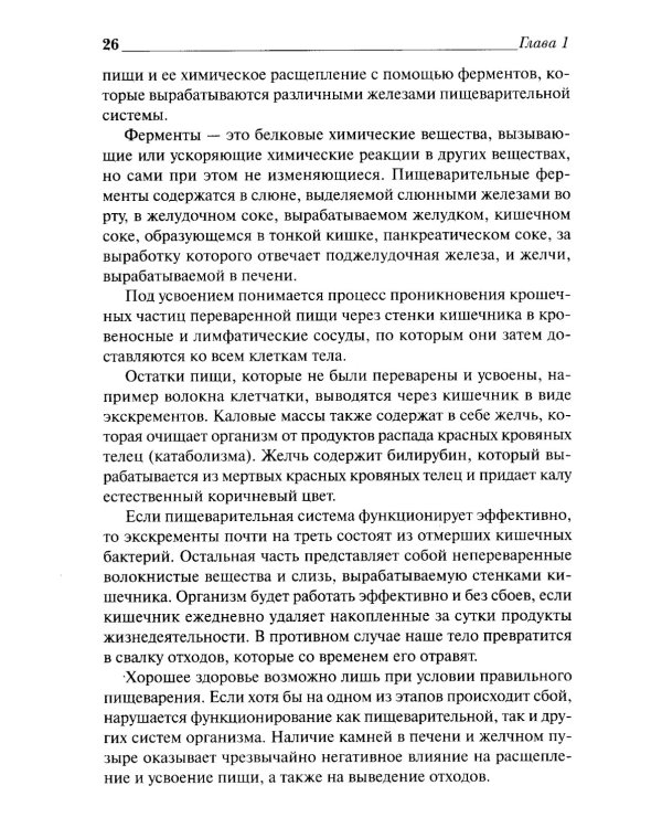 Удивительное очищение печени и желчного пузыря