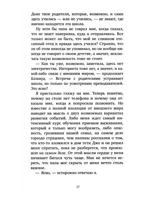 Убивая Ноябрь