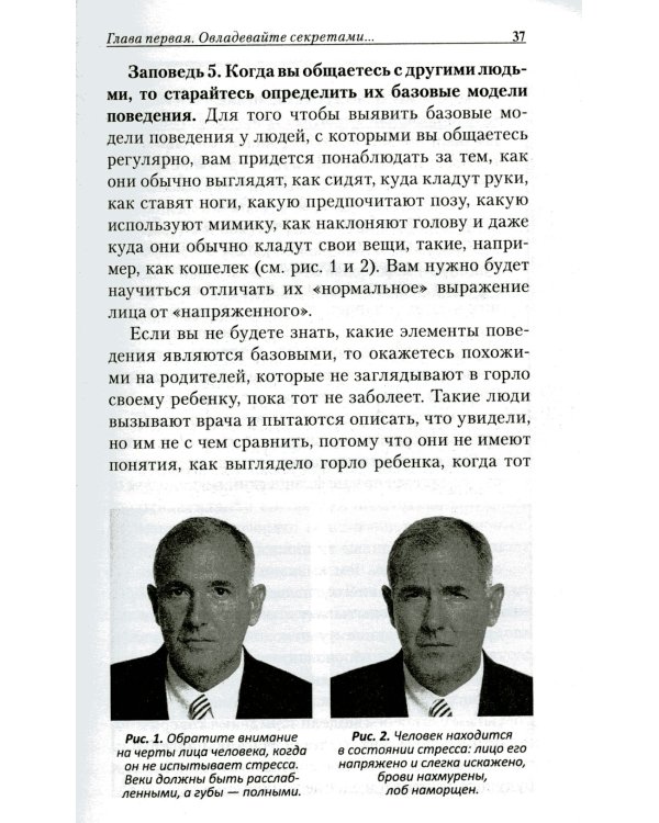 Я вижу, о чем вы думаете