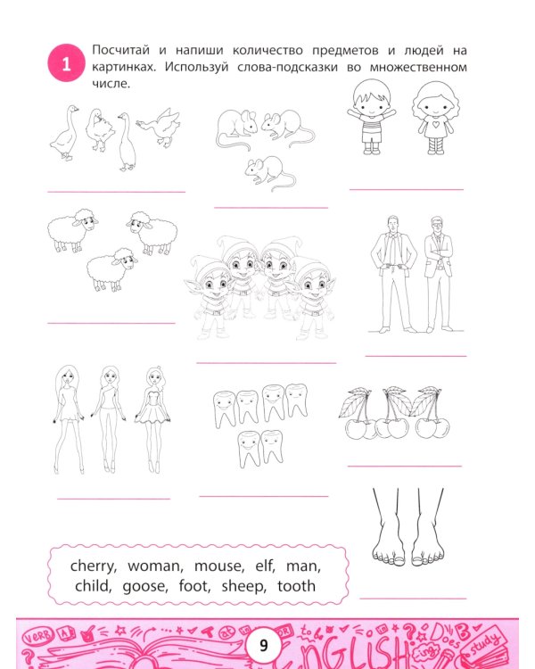 My first GrammarBook: продолжаем учить правила