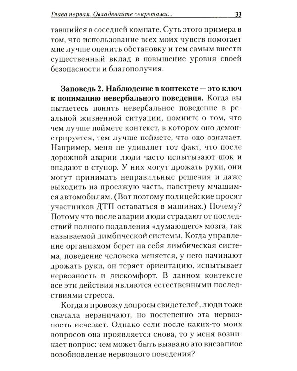 Я вижу, о чем вы думаете