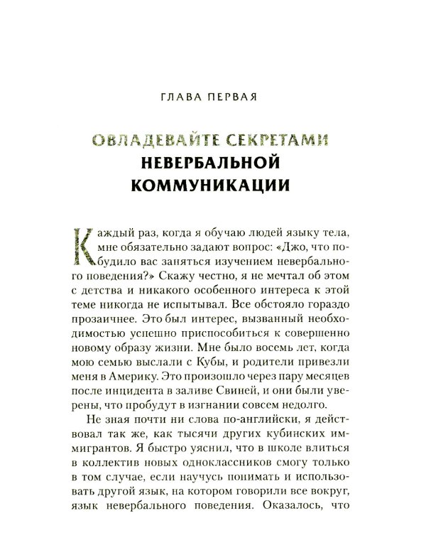 Я вижу, о чем вы думаете