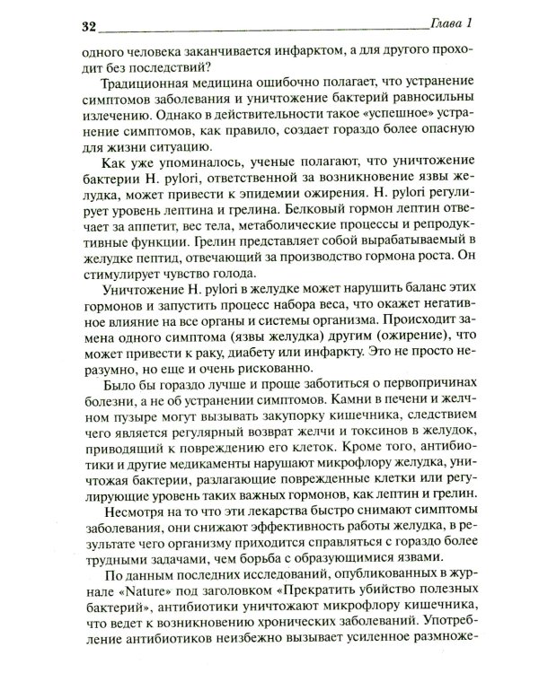 Удивительное очищение печени и желчного пузыря