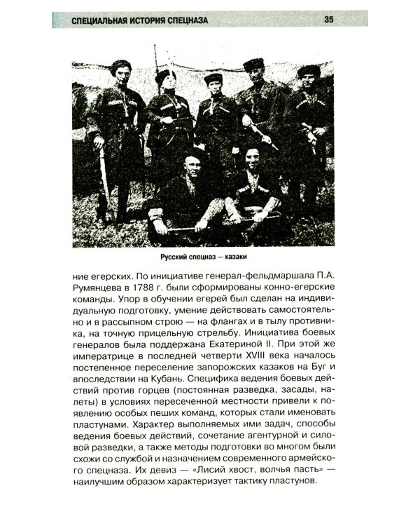 Боевая подготовка спецназа: опыт элитных подразделений