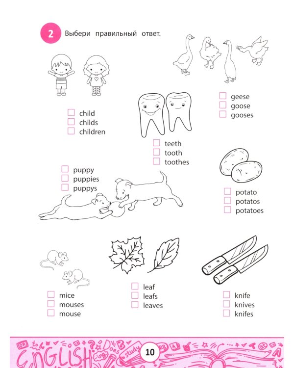 My first GrammarBook: продолжаем учить правила