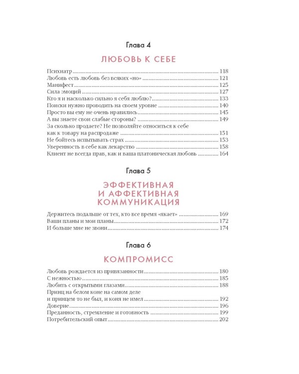 100 секретов женского счастья (комплект из 3 кн. с шоппером)