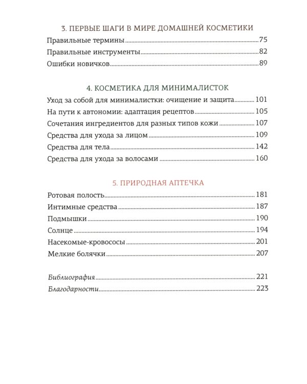 100 секретов женского счастья (комплект из 3 кн. с шоппером)