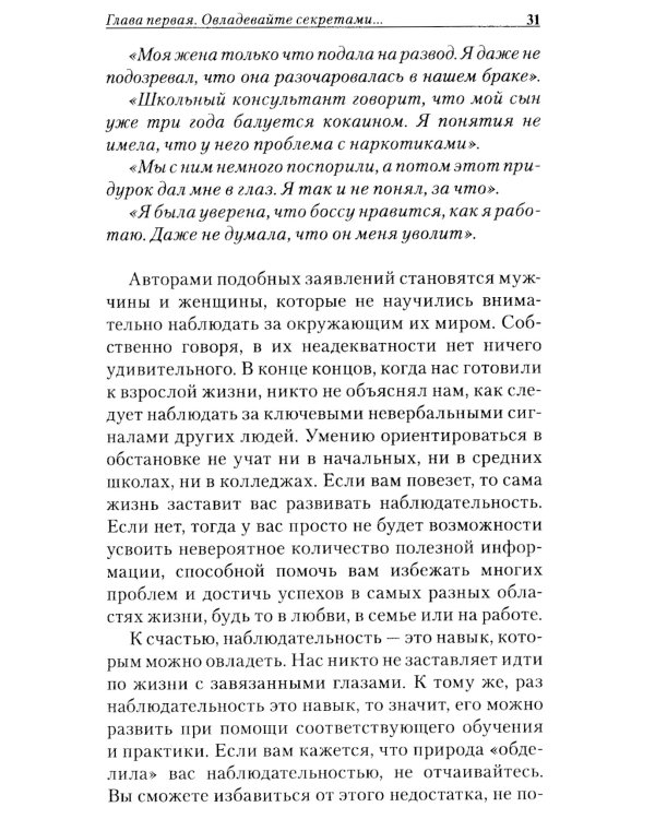 Я вижу, о чем вы думаете