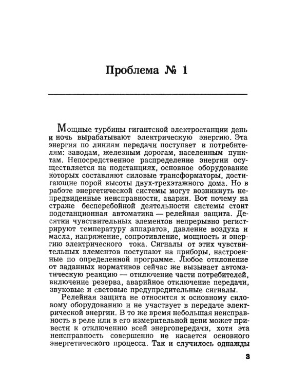 Надежность мозга: О принципах обеспечения центральной нервной системы высокой устойчивостью к повреждающим воздействиям. 2-е изд