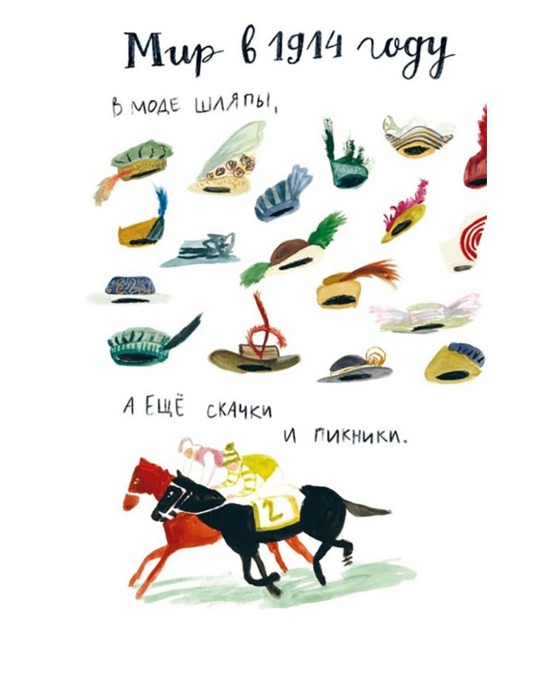 Лина. Приключения архитектора