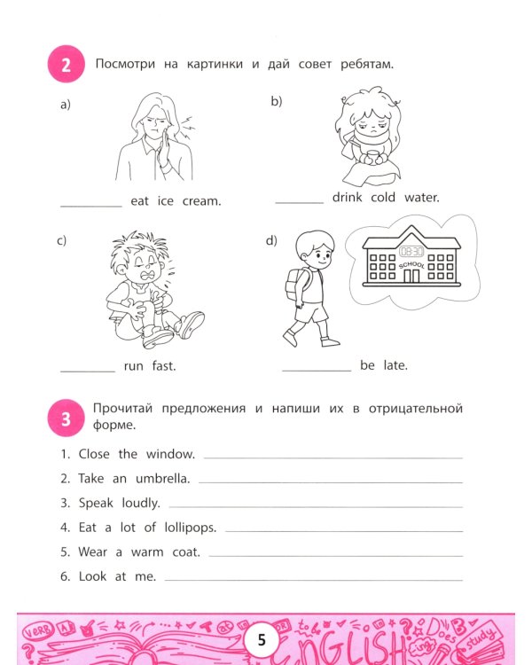 My first GrammarBook: продолжаем учить правила