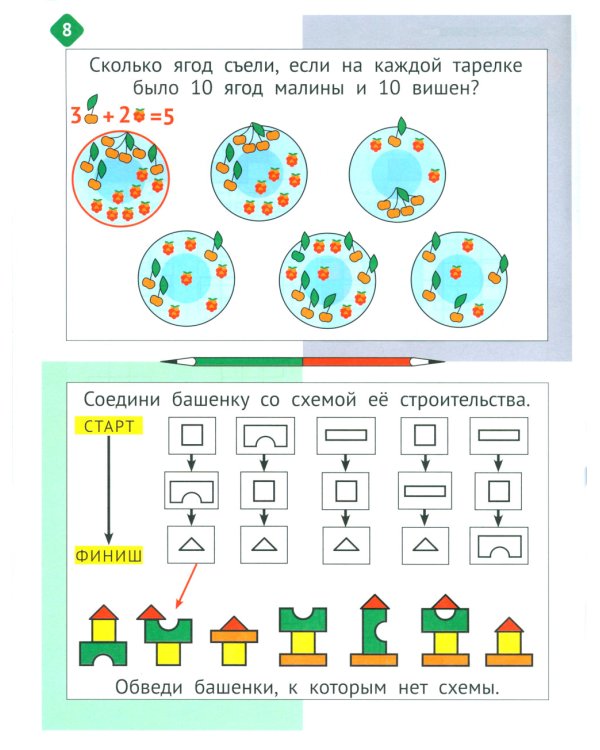 Необычная математика после уроков. Для детей 7 лет. 5-е изд., стер
