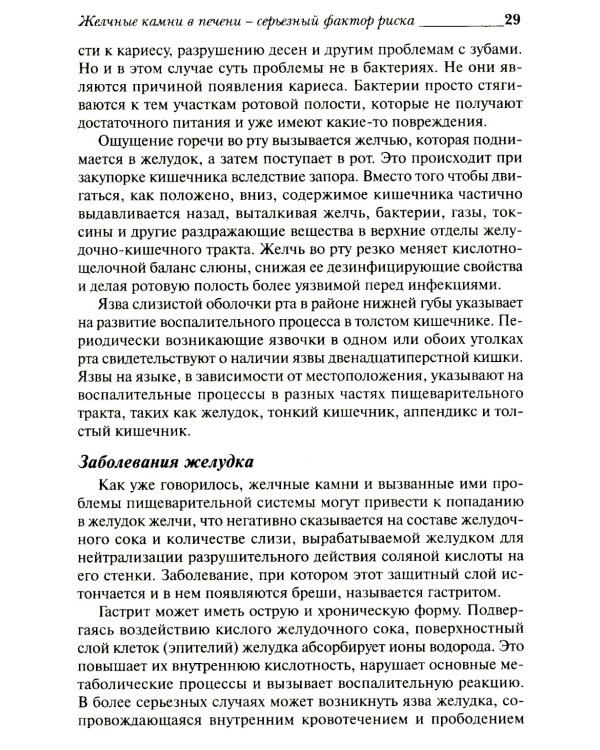 Удивительное очищение печени и желчного пузыря
