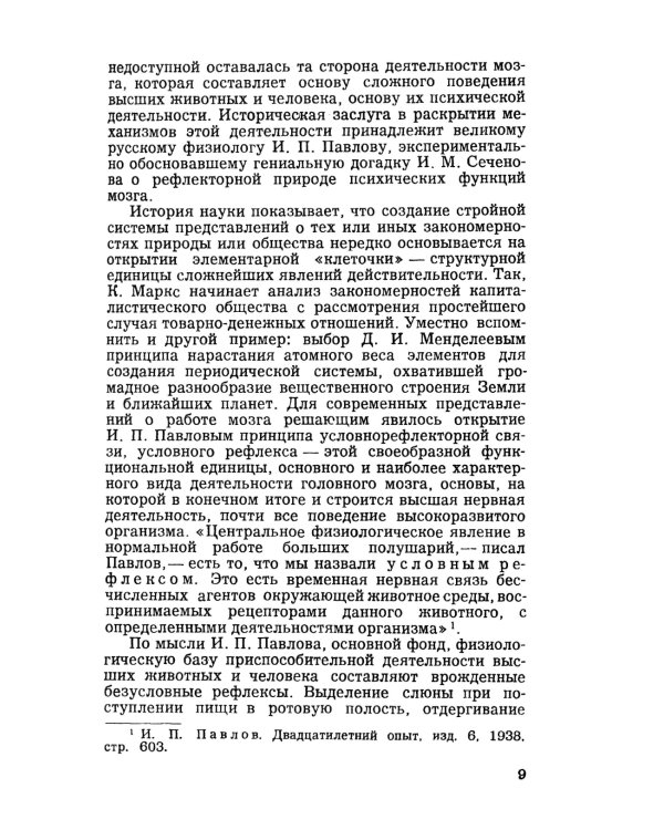 Надежность мозга: О принципах обеспечения центральной нервной системы высокой устойчивостью к повреждающим воздействиям. 2-е изд