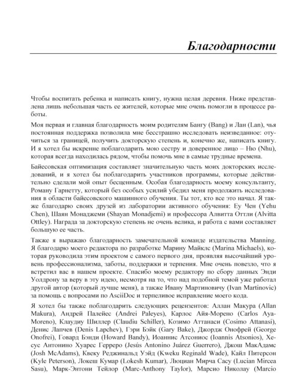  Байесовская оптимизация с примерами из библиотек Python