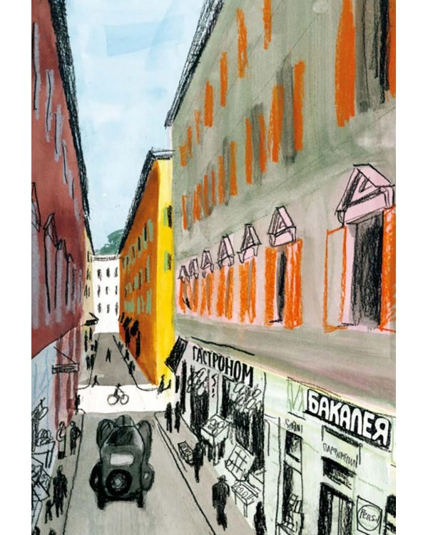 Лина. Приключения архитектора