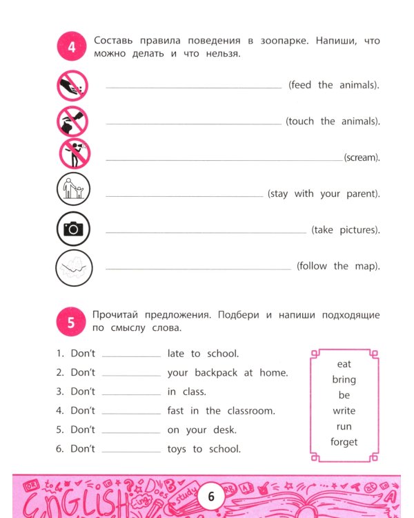 My first GrammarBook: продолжаем учить правила