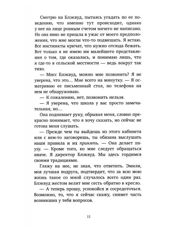 Убивая Ноябрь