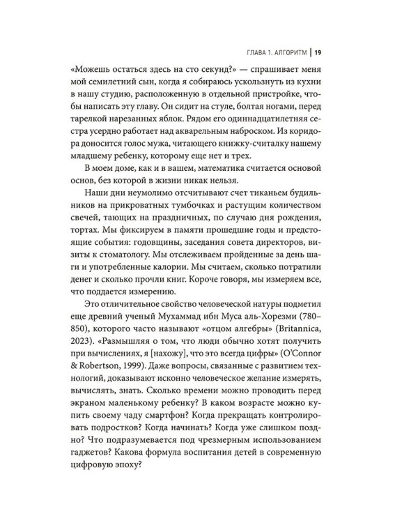 Офлайн-семья: Как дать своим детям то, чего не могут дать технологии