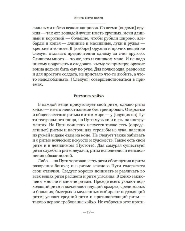 Бусидо: Меч, рассекающий тьму