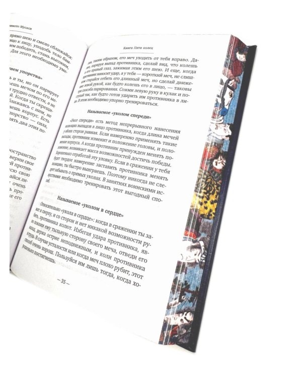 Бусидо: Меч, рассекающий тьму