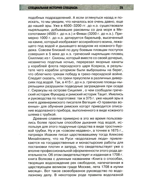 Боевая подготовка спецназа: опыт элитных подразделений