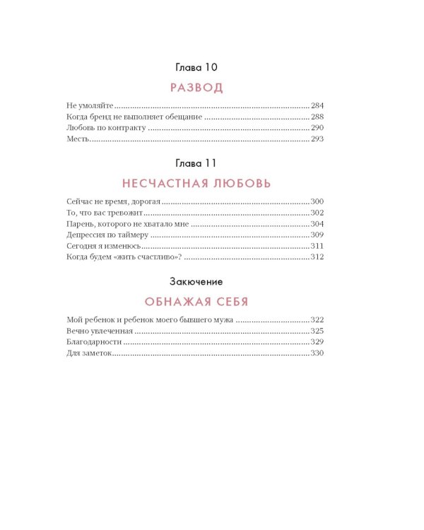 100 секретов женского счастья (комплект из 3 кн. с шоппером)