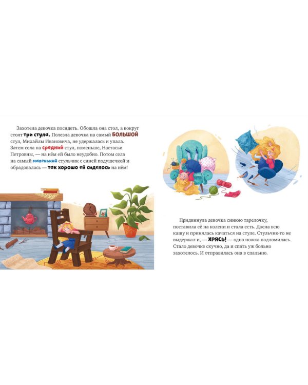 Три медведя