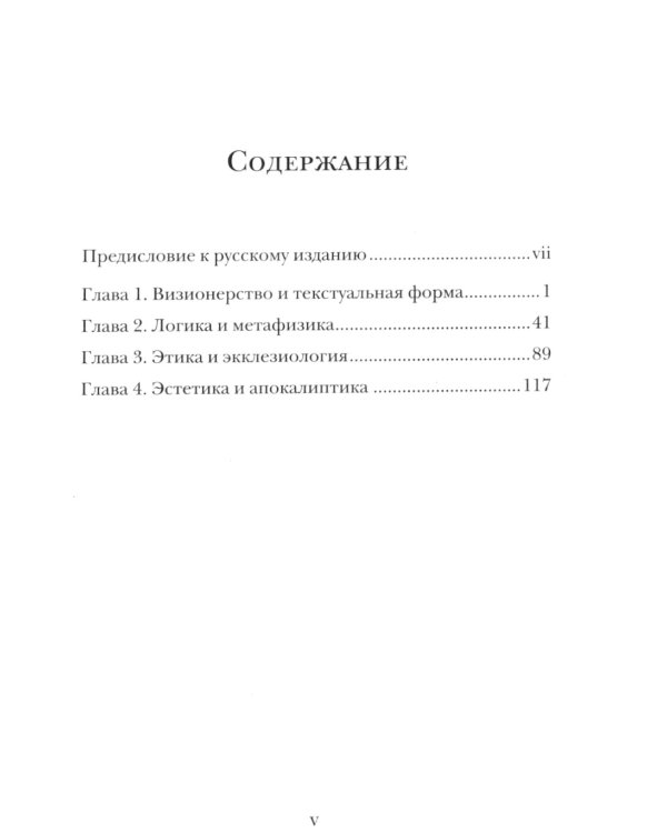 Владимир Соловьев