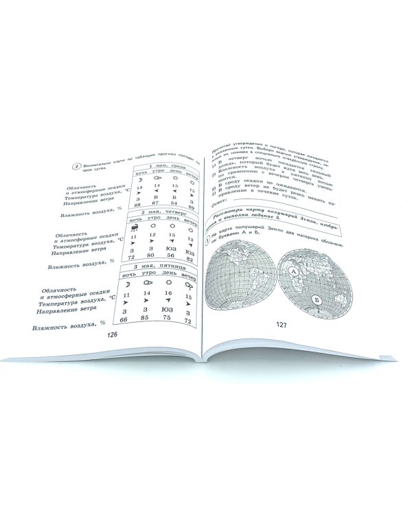 ВПР 4 кл. Русский язык; Математика; Окружающий мир. 15 вар. (комплект из 3-х книг)