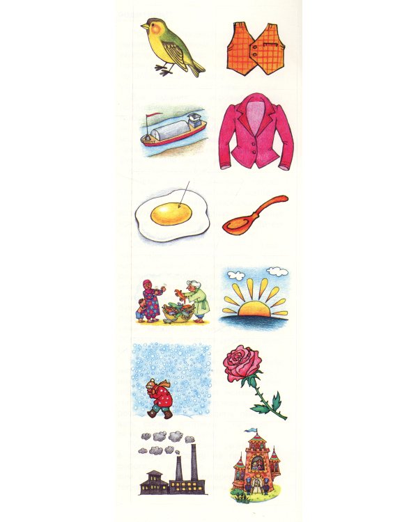 Комплект. Научусь читать слитно. (в 4 кн.)