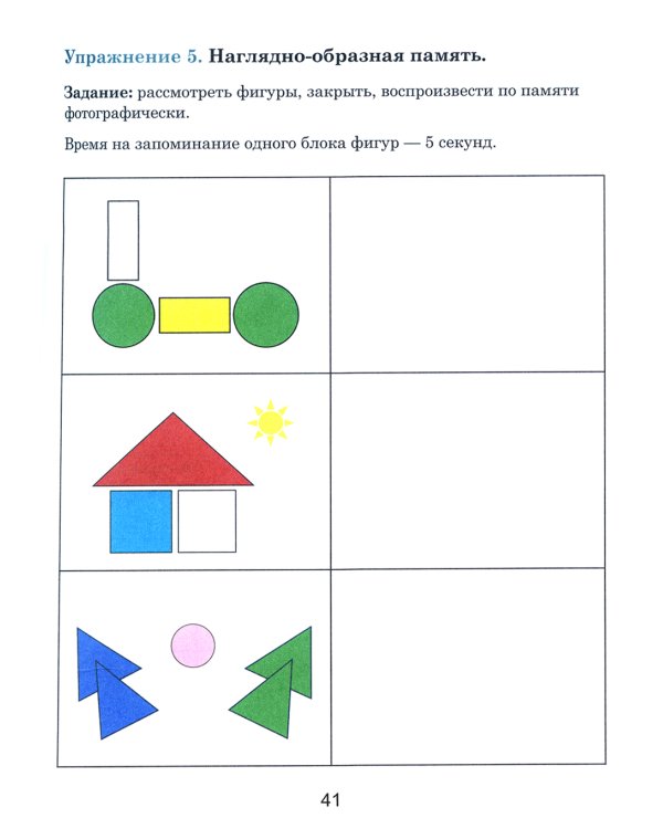 Тренажер интеллекта для взрослых. Книга тестов