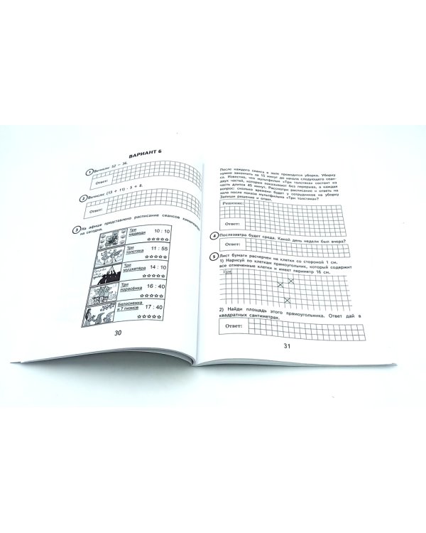 ВПР 4 кл. Русский язык; Математика; Окружающий мир. 15 вар. (комплект из 3-х книг)