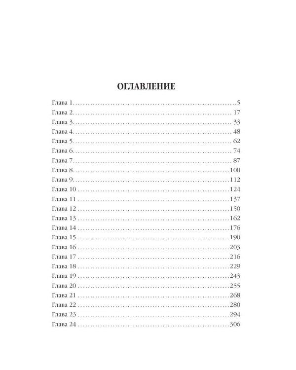 Антидемон. Книга 2