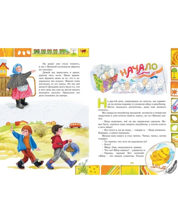 Веселая семейка: повесть