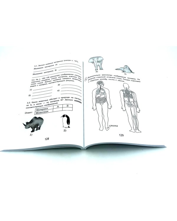 ВПР 4 кл. Русский язык; Математика; Окружающий мир. 15 вар. (комплект из 3-х книг)