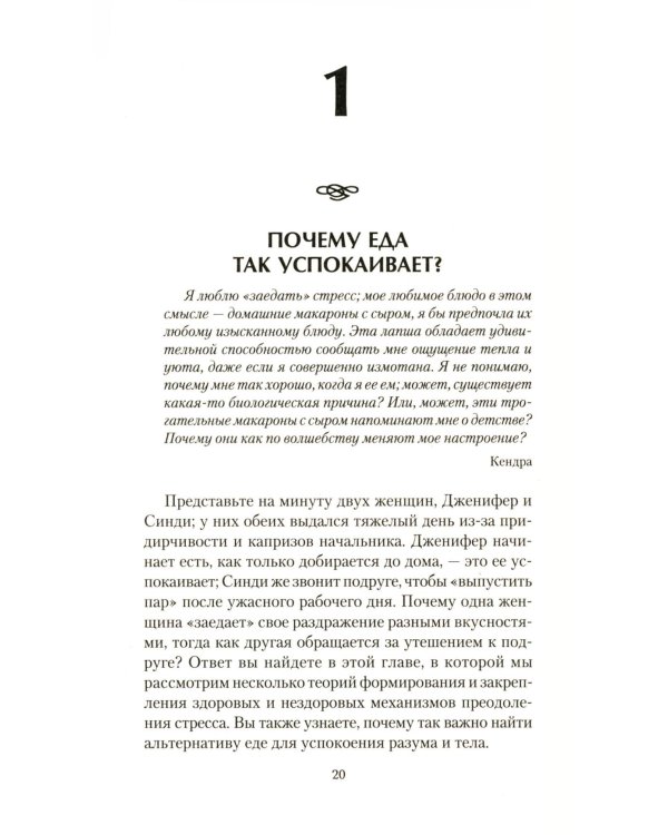 50 способов успокоиться без еды