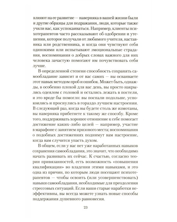50 способов успокоиться без еды