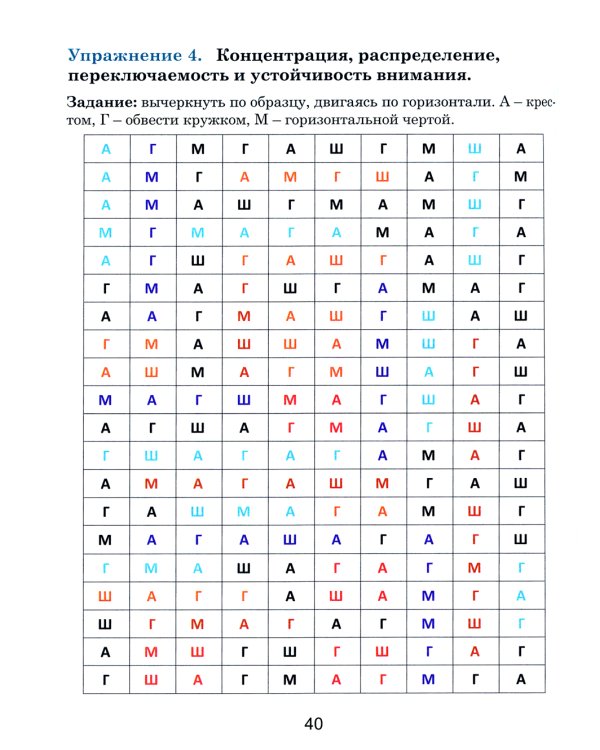 Тренажер интеллекта для взрослых. Книга тестов
