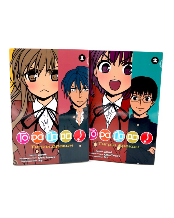 ТораДора: Т. 1-11: манга (комплект из 11-ти книг)