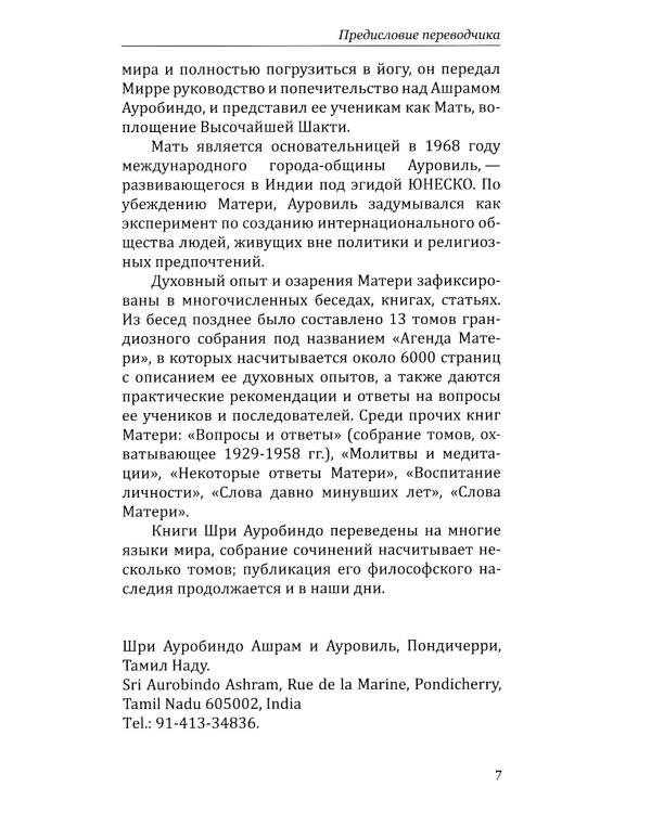 О счастье и мире