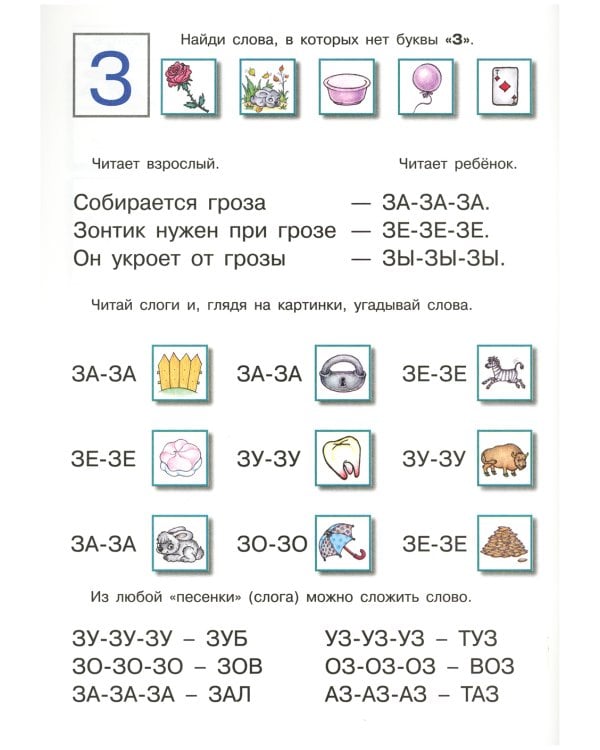 Комплект. Научусь читать слитно. (в 4 кн.)