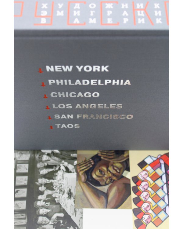 Художники русской эмиграции в Америке